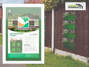 Вертикальная грядка 50*50см 4 кармана зеленая